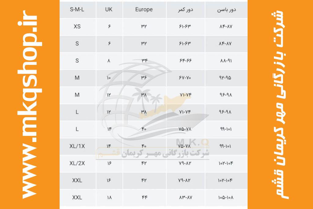 جدول سایزبندی شلوار زنانه